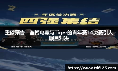球盟会QMH